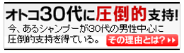 頭皮専用シャンプー